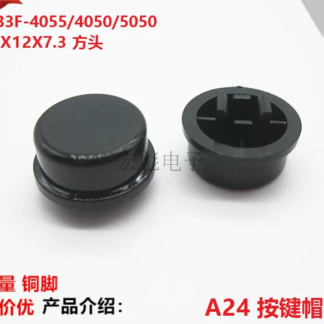 Ковпачки для кнопок 12х12х7.3мм чорні